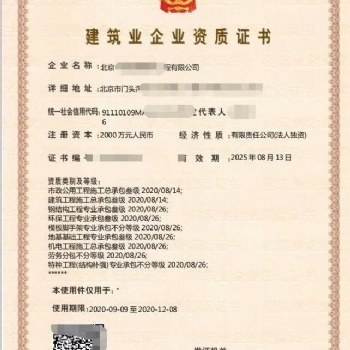 辦理建委資質(zhì) 新辦 收轉(zhuǎn) 延期 各種疑難雜癥 工商稅務(wù)代辦