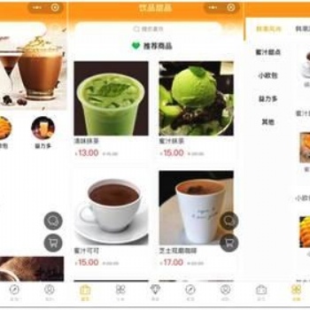 飲品開發(fā)小程序的優(yōu)勢