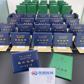 學歷提升（高起專、高起本、專升本）學信網終生可查！