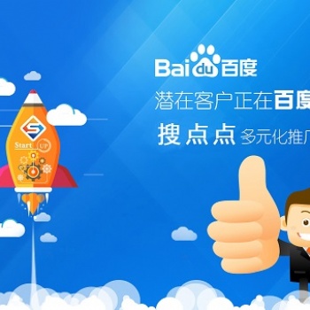 杭州百度公司旗下產(chǎn)品千詞云閃投