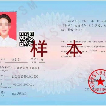 中國(guó)國(guó)家人事人才培訓(xùn)網(wǎng)心理咨詢師證書認(rèn)證培訓(xùn)考試