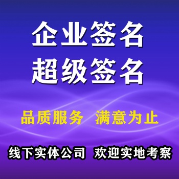簽名。企業簽名。TF簽名，圈外簽名。IOS簽名，封裝蘋果APP