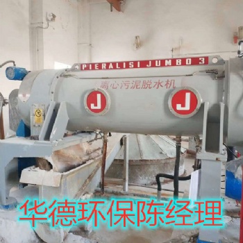 臨沂貝亞雷斯脫水離心機(jī)螺旋修復(fù)震動(dòng)