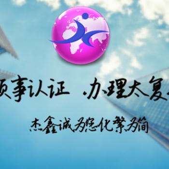 委托協議敘利亞大使館蓋章