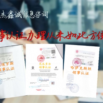 代理聲明;經銷合同肯尼亞領事雙認證