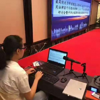 張家口飛耀速錄培訓班，帶你科學練習速錄