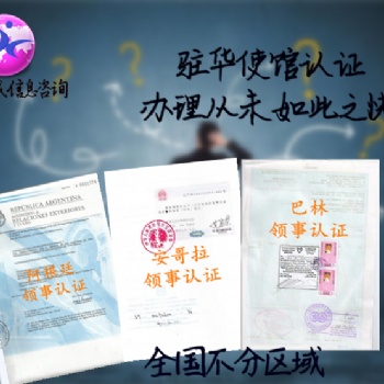 到泰國的**器械需要什么**文件辦理泰國領事加簽