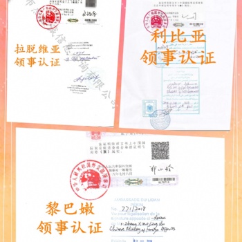 瑞士公證書(shū)\單身公證戶(hù)口公證書(shū)領(lǐng)事認(rèn)證