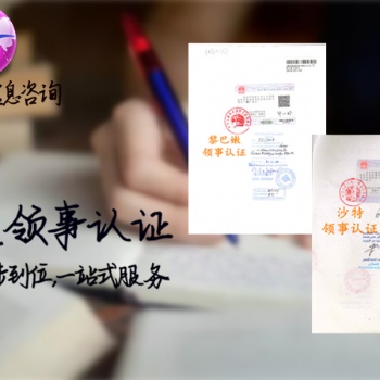 公司章程:開曼群島如何辦理開曼群島領(lǐng)事館加簽