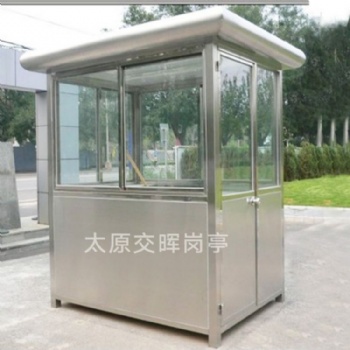山西呂梁臨縣保安崗?fù)ぶ伟矋復(fù)な召M(fèi)崗?fù)ふ緧復(fù)らT衛(wèi)值班室移動(dòng)廁所公共衛(wèi)生間