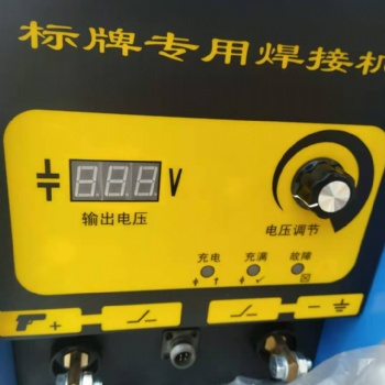 供應(yīng)上海平湖焊機(jī) 天津標(biāo)牌焊機(jī) 江蘇標(biāo)牌焊機(jī)