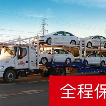 旅游是使用汽車托運還是自駕，運車管家告訴你運車更好
