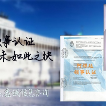 利比亞公證書領事認證