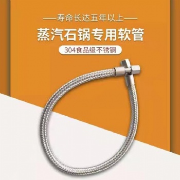 云南蒸汽石鍋魚石鍋魚石鍋草帽軟管汽鍋魚石鍋蒸汽石鍋魚設備