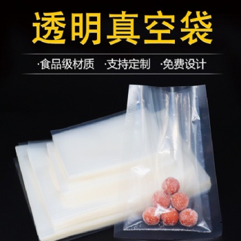 食品熟食透明密封光面保鮮真**裝袋現(xiàn)貨定制塑料印刷真空袋