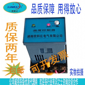 XKY-CW300W智能溫度控制器測溫儀表大棚溫控儀配電柜導(dǎo)軌式欣科億