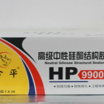 合平**中性硅酮結構膠-HP9900