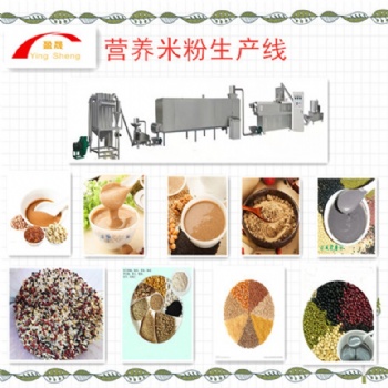 山東盈晟營養(yǎng)米粉生產(chǎn)線