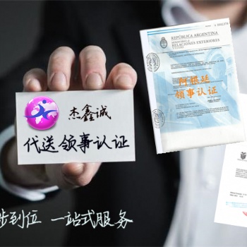 新加坡領(lǐng)事商標(biāo)證書加簽