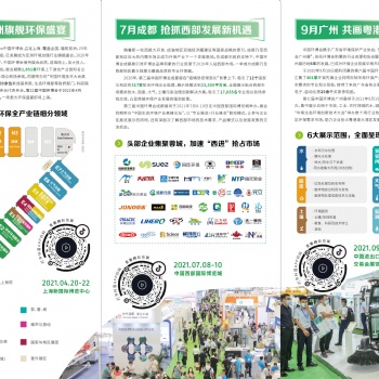 2021第六屆上海畜禽廢棄物資源化利用技術(shù)論壇