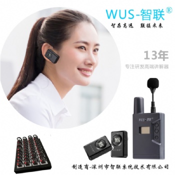 行政會議同傳接收耳機藍牙耳掛式導(dǎo)游機多對多傳聲機