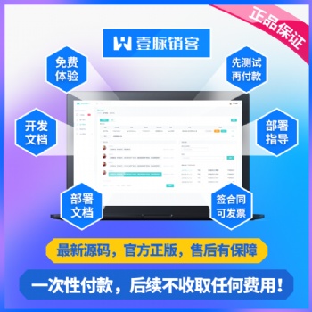 壹脈銷客智能名片營銷系統，賦能教育行業！