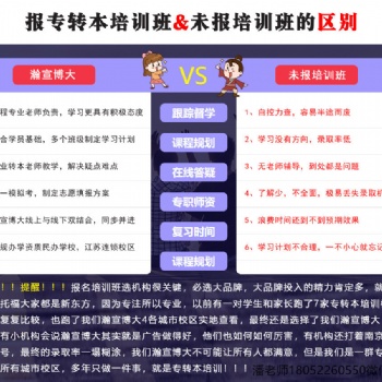 徐州五年制專轉(zhuǎn)本的學(xué)生及家長(zhǎng)必知：是自學(xué)還是參加輔導(dǎo)補(bǔ)習(xí)班