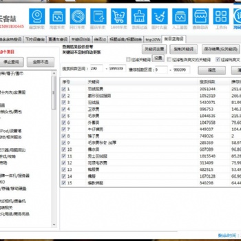 2021拼多多軟件貼牌，拼上拼截流軟件小象采集軟件
