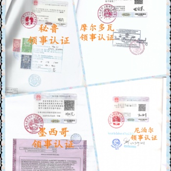 斯威士蘭設立公司所需的領事認證董事會決議|董事會決議