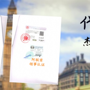 洪都拉斯難不難申請公司損益表/公司執照、董事名單使館加簽