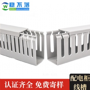 pvc線槽2025 pvc走線槽 配電柜線槽 穩不落