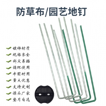 U型地釘人造草坪釘鍍鋅加長(zhǎng)草皮釘涂/不涂/半涂綠漆