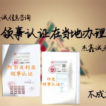 越南**需要的驗資報告、公司簡介使館認證