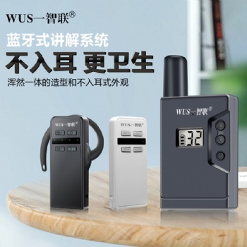 多旅游景點帶團講解器展館解說耳機小蜜蜂導(dǎo)游機