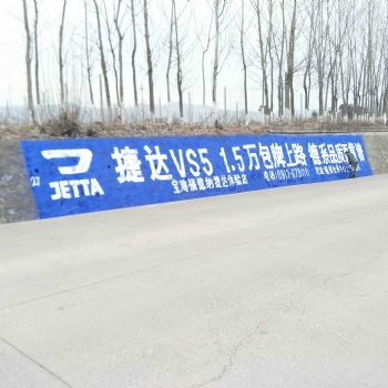 銅仁墻體刷大字廣告巧妙嫁接城鄉(xiāng)市場