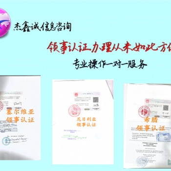 以色列領事加簽出生證公證書<以色列領事加簽出生證公證書