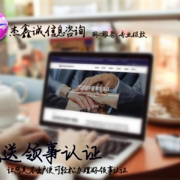 巴拿馬招標協議;FSC大使館認證