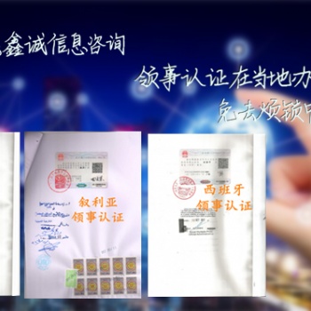 科威特領(lǐng)館董事會議認(rèn)證;董事會議使館認(rèn)證