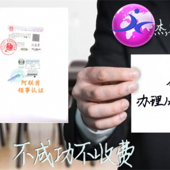 越南離婚未結婚公證大使館認證