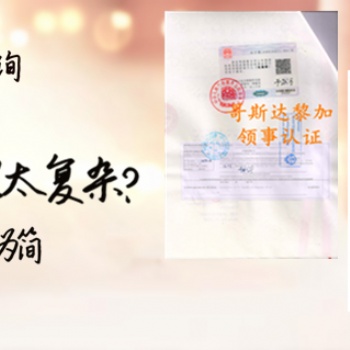 馬拉維分析證使館加簽 **的@馬拉維使館加簽 **的