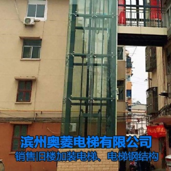 電梯維修保養(yǎng)-山東日照舊樓加裝電梯-濱州奧菱電梯