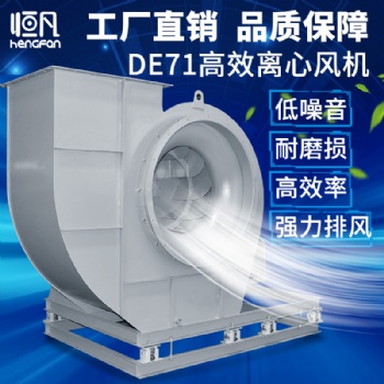 離心風(fēng)機(jī)工業(yè)除塵排煙防腐防爆耐高溫管道碳鋼C式抽風(fēng)引風(fēng)通風(fēng)機(jī)