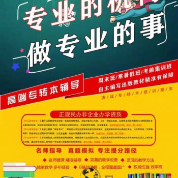 對于基礎薄弱的鎮江備考生來說能成功江蘇五年制專轉本嗎？