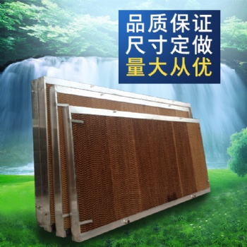 15CM不銹鋼水簾墻養(yǎng)殖場溫室大棚雞舍畜牧廠房通風(fēng)降溫濕簾墻廠家