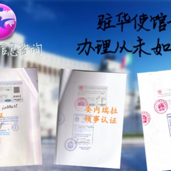 庫克群島使館雙認證到什么地方辦理，未婚公證書庫克群島使館認證到什么地方辦理