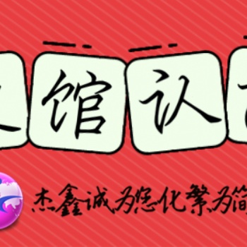 土庫曼斯坦使館蓋章無罪公證書<派遣信公證書
