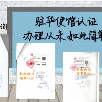 捷克領(lǐng)館債務(wù)證書(shū)蓋章>捷克領(lǐng)館蓋章>捷克領(lǐng)館蓋章債務(wù)證書(shū)