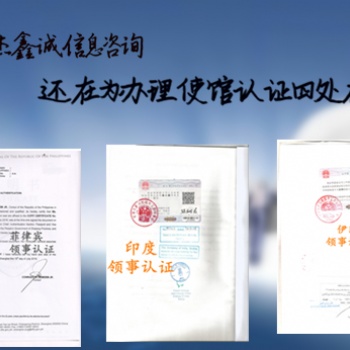 烏克蘭領事認證簽名公證書|授權公證