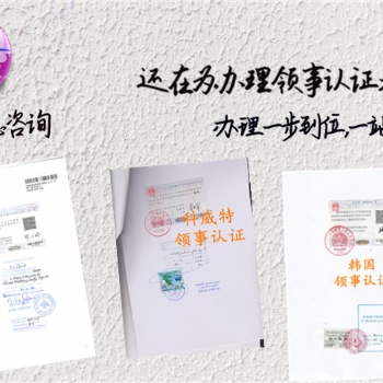 客戶要求辦理巴林大使館蓋章自由貿易證書<巴林大使館價格單認證難不難作