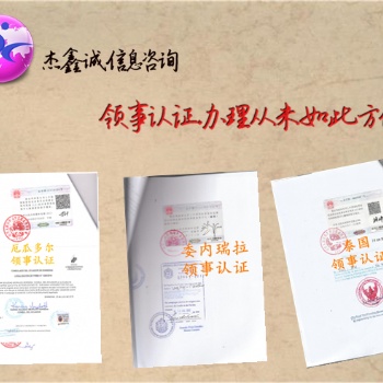 阿爾及利亞使館蓋章公司章程、財(cái)務(wù)審計(jì)、公司章程